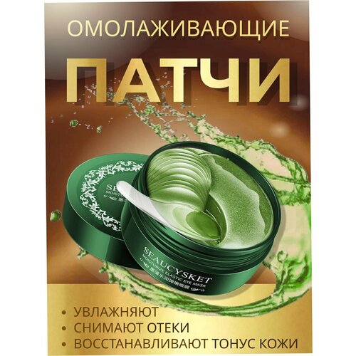 taj глубоко увлажняющие патчи с экстрактом алое патчи для лица 99% aloe eye mask 60 шт 90 гр Патчи для глаз гидрогелевые омолаживающие