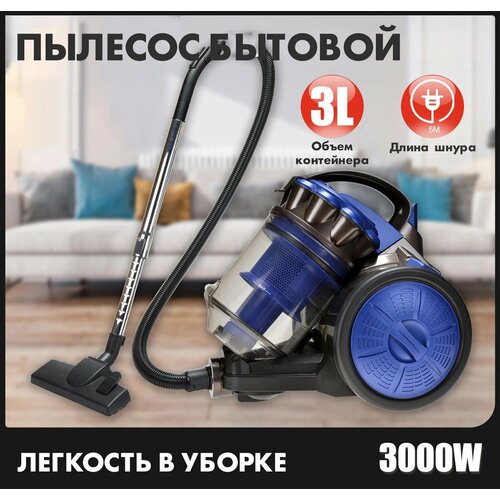 Пылесос Sokany Sk3387 5м синийчерный 2500Вт контейнер 3л телескоп автосматывание 733000₽
