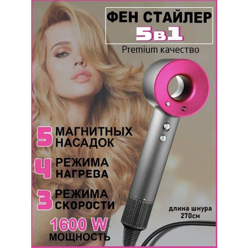 Фен для быстрой сушки волос с 5 насадками Super Люкс Hair Dryer Профессиональный Фен 429900₽