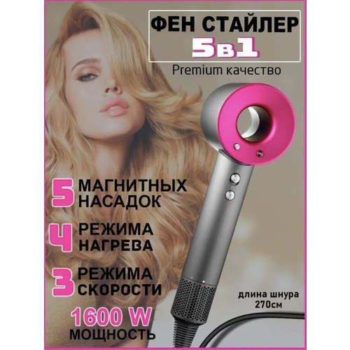 Фен для быстрой сушки волос с 5 насадками Super Люкс Hair Dryer / Профессиональный Фен