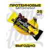 Протеиновый батончик Smartbar Protein 20% Банан в темной глазури 40г (25шт) - изображение