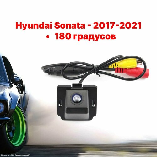 Камера заднего вида Хендай Соната - 180 градусов Hyundai Sonata - 2017-2021 2950₽