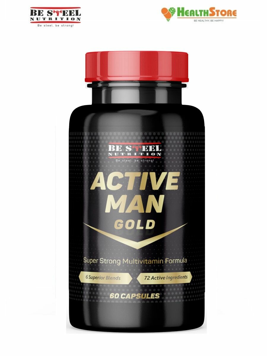 Витаминно-минеральный комплекс спортивный Be Steel Nutrition Active Man Gold 60 капсул спортивные витамины для мужчин