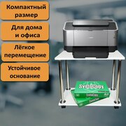 Подставка под системный блок или принтер на колесиках. 2 полочки 54х30 см, белый.