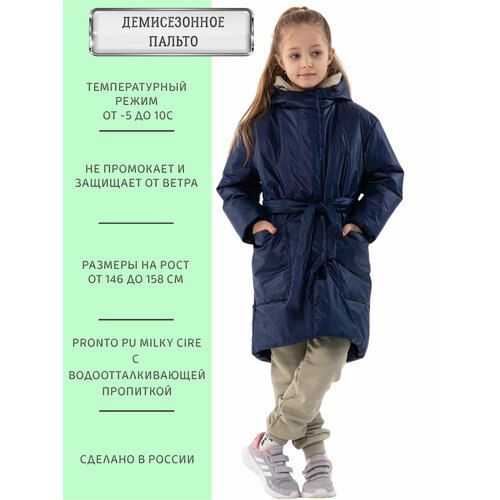 фото Пальто angel fashion kids, размер 146-152, синий, серый