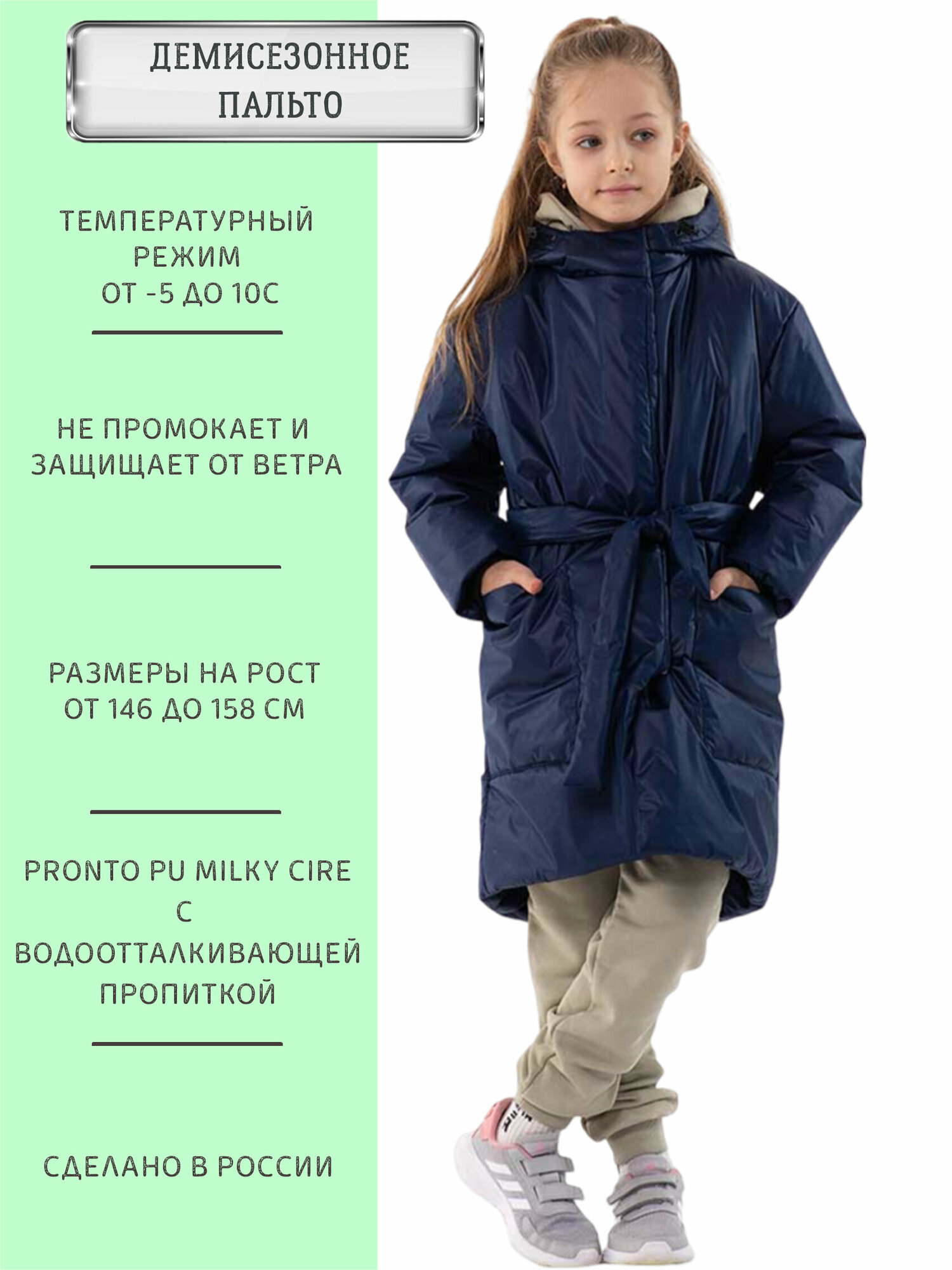 Пальто ANGEL FASHION KIDS