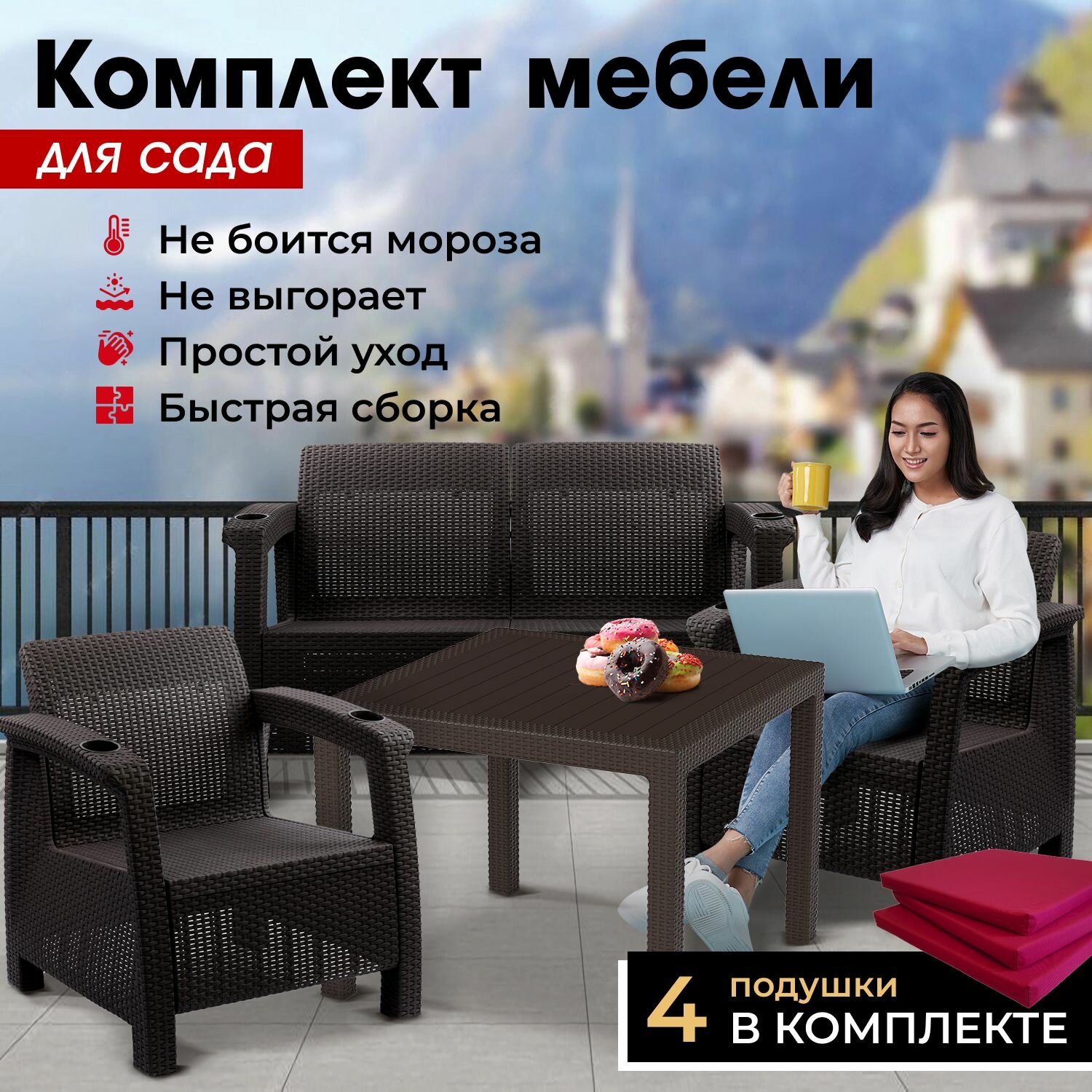 Комплект садовой мебели HomlyGreen Set 2+1+1+Стол 94х94х74см.+подушки бордового цвета