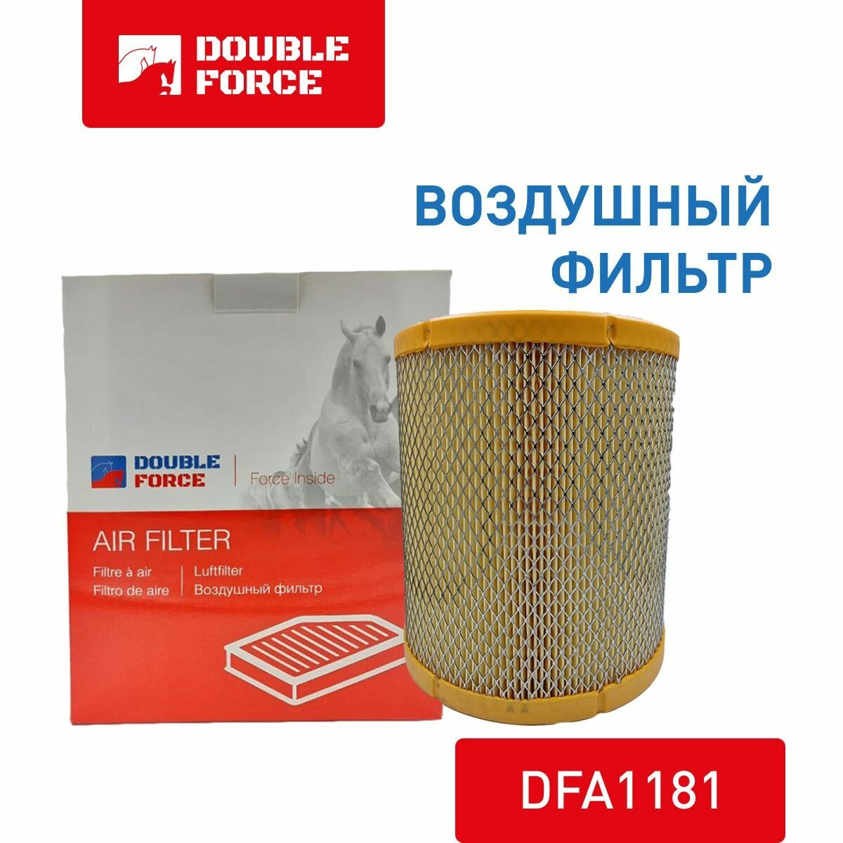 Фильтр воздушный на Газель, ГАЗ, УАЗ, Соболь DOUBLE FORCE арт. DFA1181