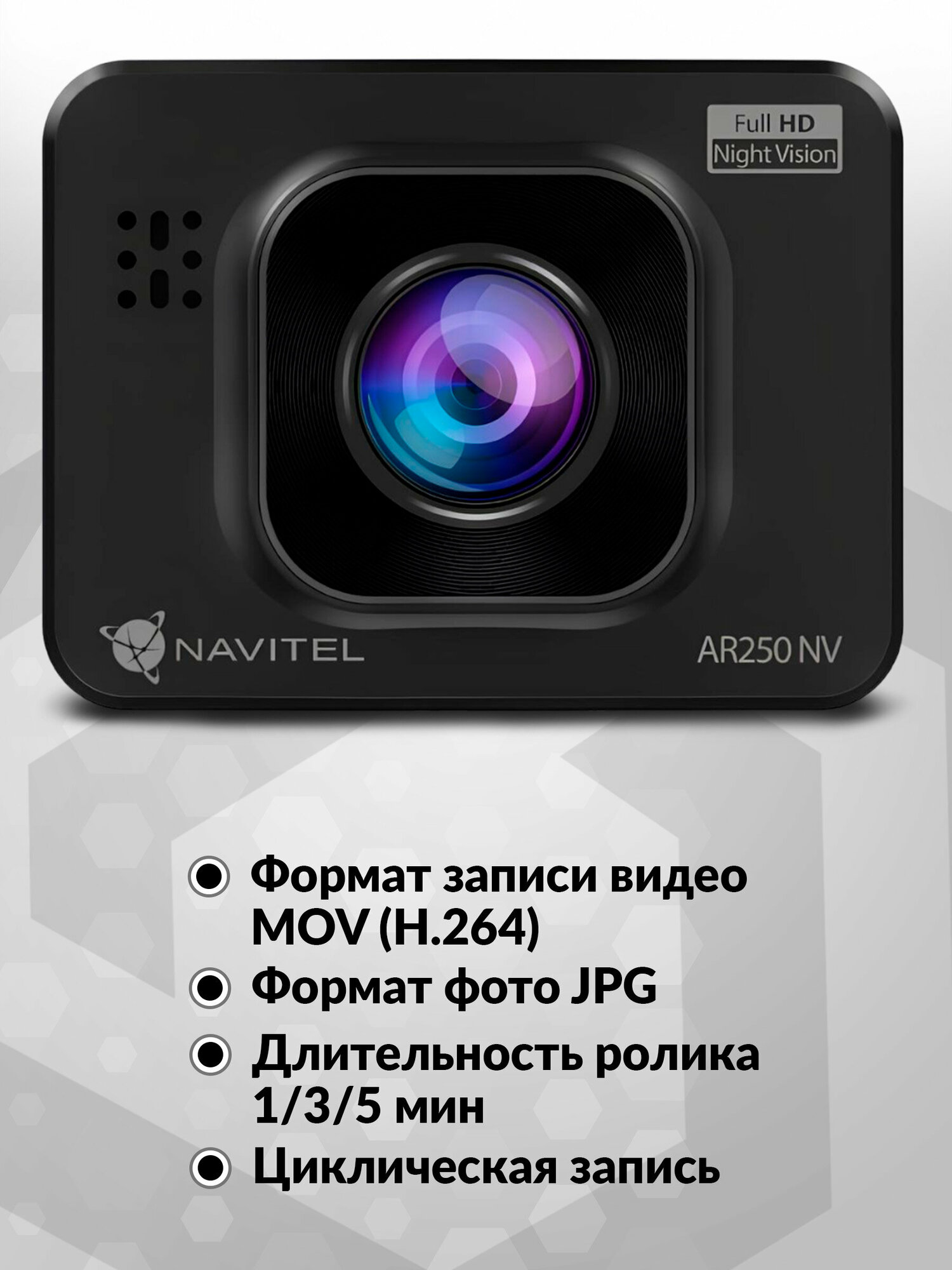 Видеорегистратор NAVITEL - фото №18