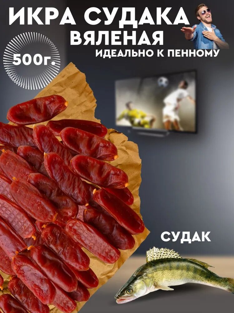 Закуска для...