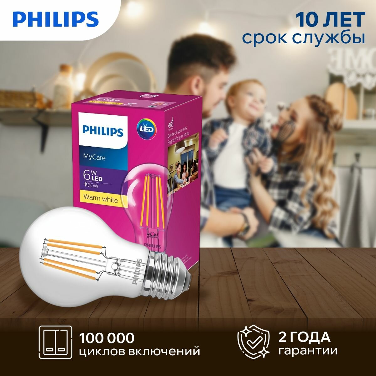 Светодиодная лампа Philips E27 3000K (теплый) 6 Вт (60 Вт) - фото №11
