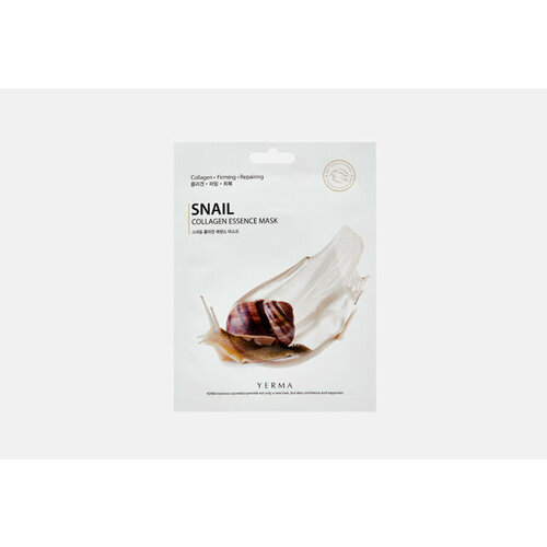 Тканевая маска для лица с коллагеном и муцином улитки SNAIL COLLAGEN ESSENCE MASK 1 шт