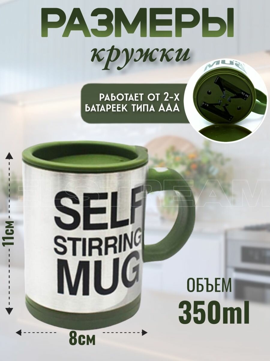 Кружка мешалка с автоматической мешалкой и крышкой — фото 1
