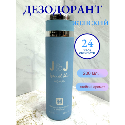арабский дезодорант andaleeb Арабский женский дезодорант J&J - Special Blu