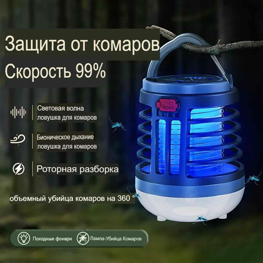Антимоскитный светильник / Лампа от насекомых от GadFamily_Shop - фотография № 4