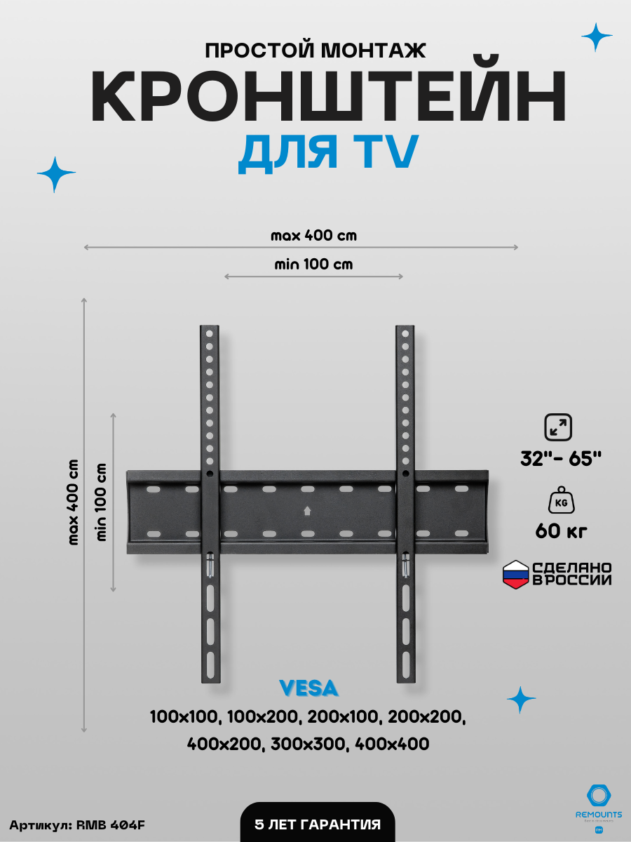 Кронштейн фиксированный Remounts RMB 404F черный 32