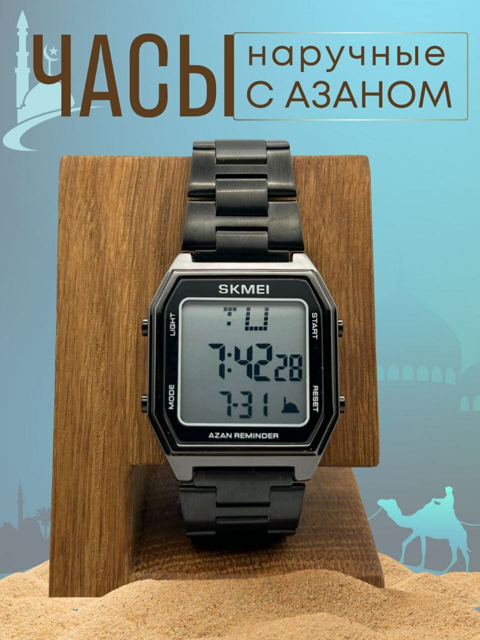 фото Часы наручные для мусульман