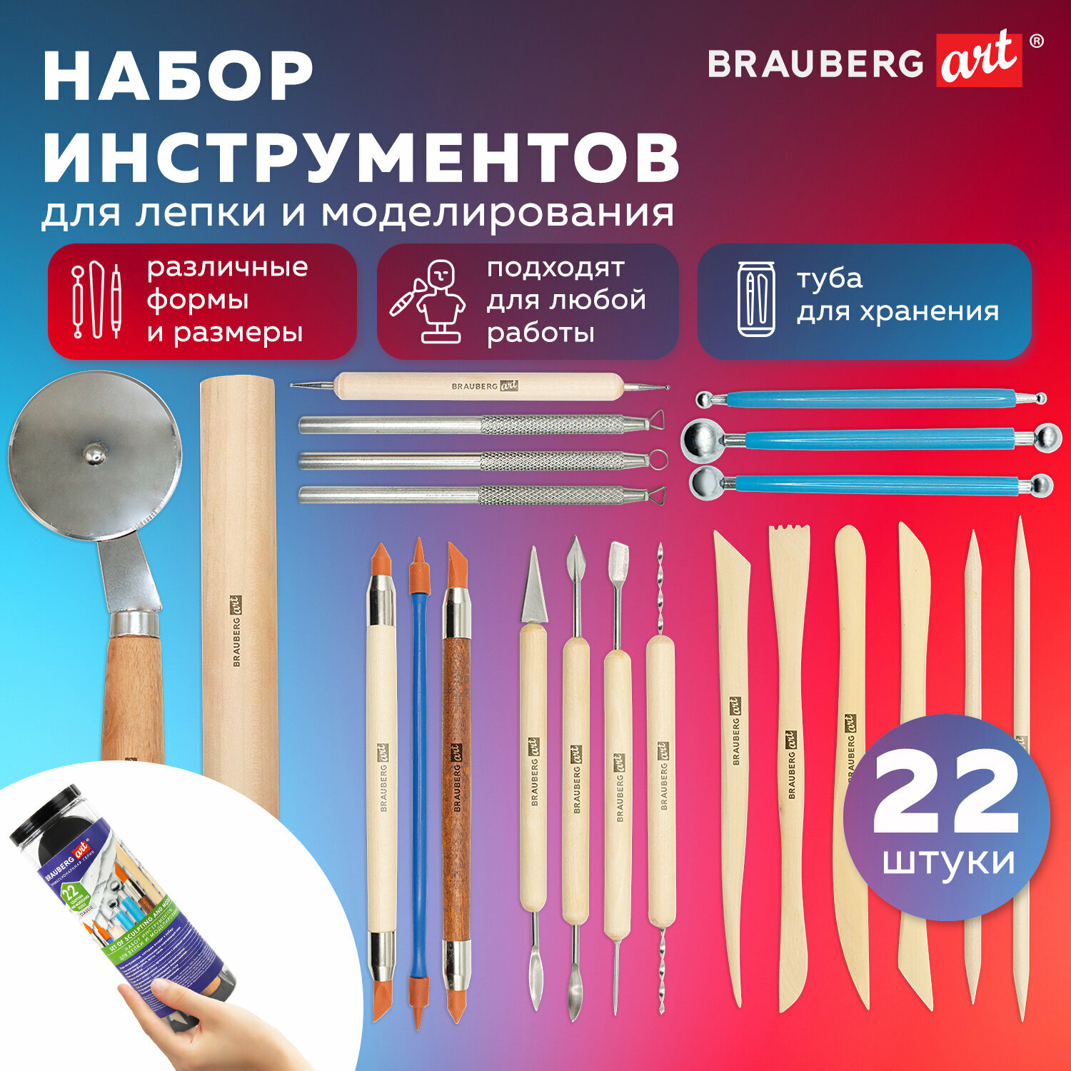 Набор инструментов для лепки и моделирования 30 шт. в скрутке BRAUBERG ART CLASSIC 271176