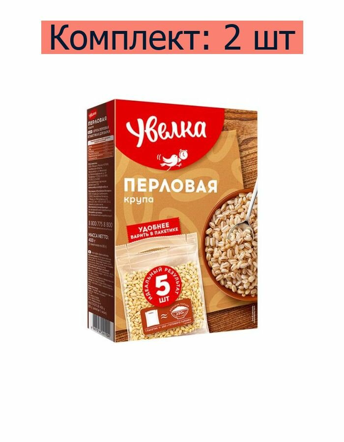 Увелка Крупа перловая, 5 пак х 80 г, 2 уп