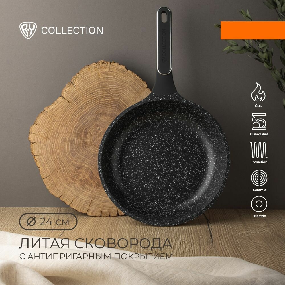 Сковорода BY Collection с антипригарным мраморным покрытием, диаметр 24 см