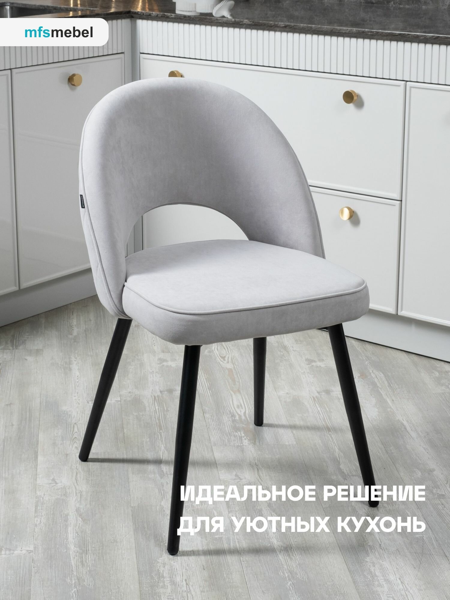 Комплект стульев "Клэр-2" для кухни светло-серый, 2 шт.