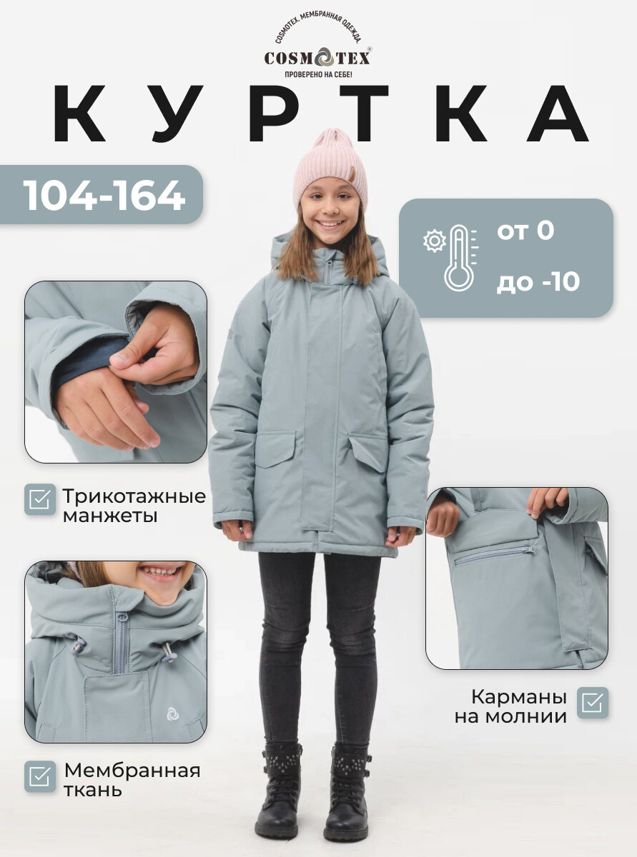 Куртка