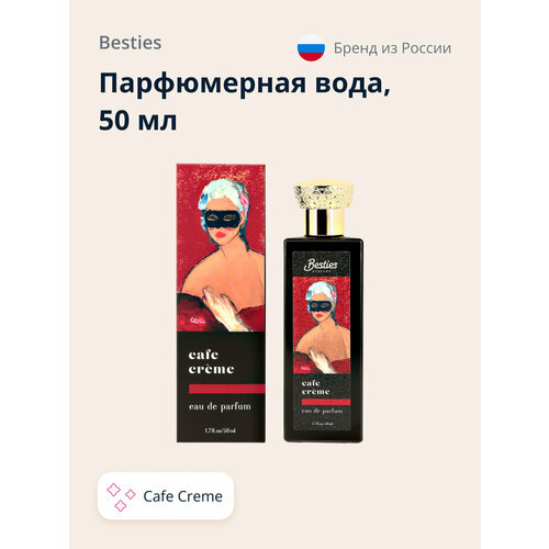 Парфюмерная вода BESTIES ARTS Cafe Creme (жен.) 50 мл кофе amado французская ваниль зерновой 200г