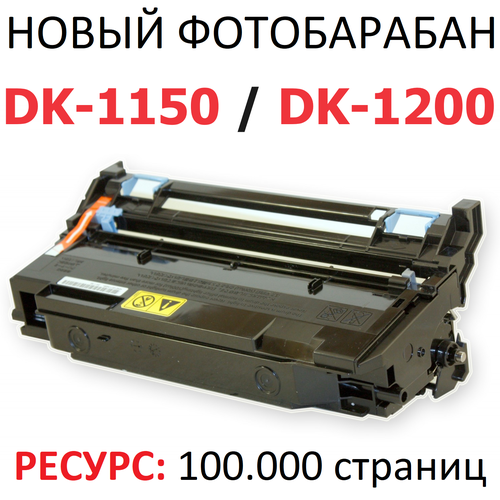 Фотобарабан для KYOCERA ECOSYS M2040DN M2135DN M2235DN M2540DN M2735DN P2040dn P2235DN P2335D P2335DN P2335DW DK-1150 DK-1200 (100.000 стр.) - Булат тонер картридж для kyocera ecosys m2040dn m2540dn m2640dw m2640idw tk 1170 7200 страниц булат