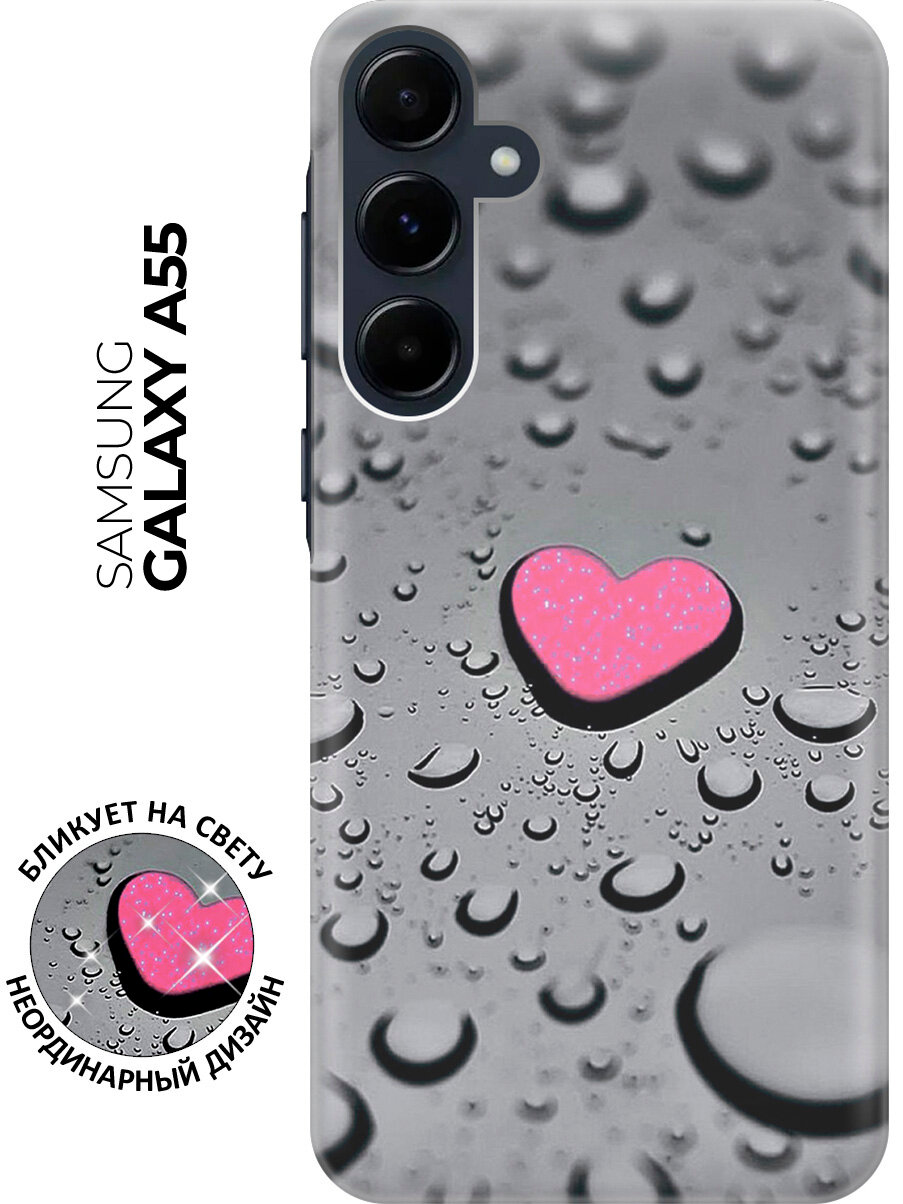 Силиконовый чехол на Samsung Galaxy A55 / Самсунг А55 с рисунком "Капля в форме сердечка"