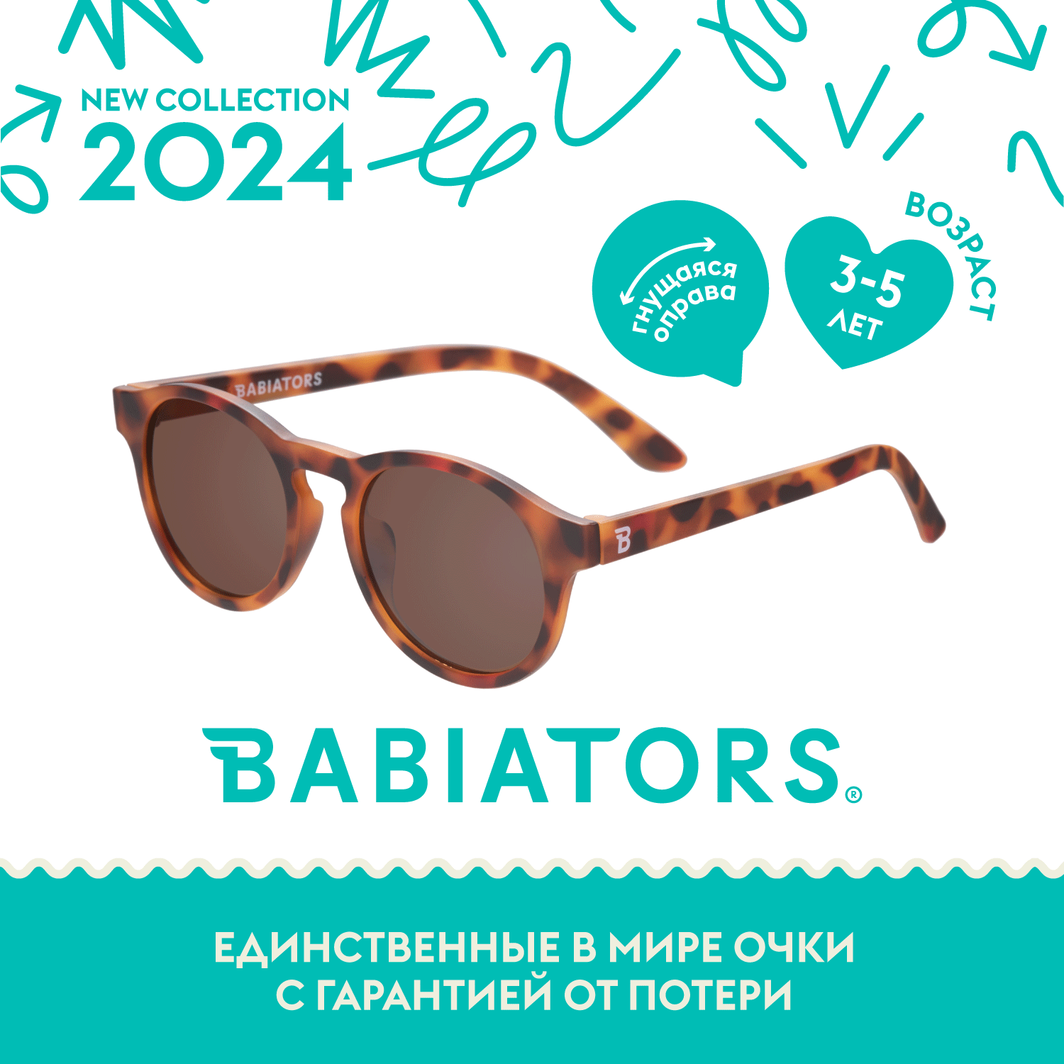 Детские солнцезащитные очки Babiators 