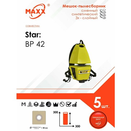 Мешок - пылесборник 5 шт для пылесоса Star BP 42 S rt 819₽