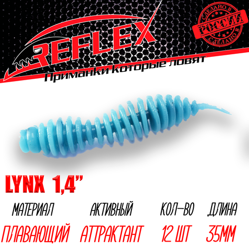 Силиконовые приманки Reflex Lynx 1.4 35 мм 12шт цвет 026 голубой силиконовые приманки reflex lynx 1 4 35 мм 12шт цвет 002 жемчуг