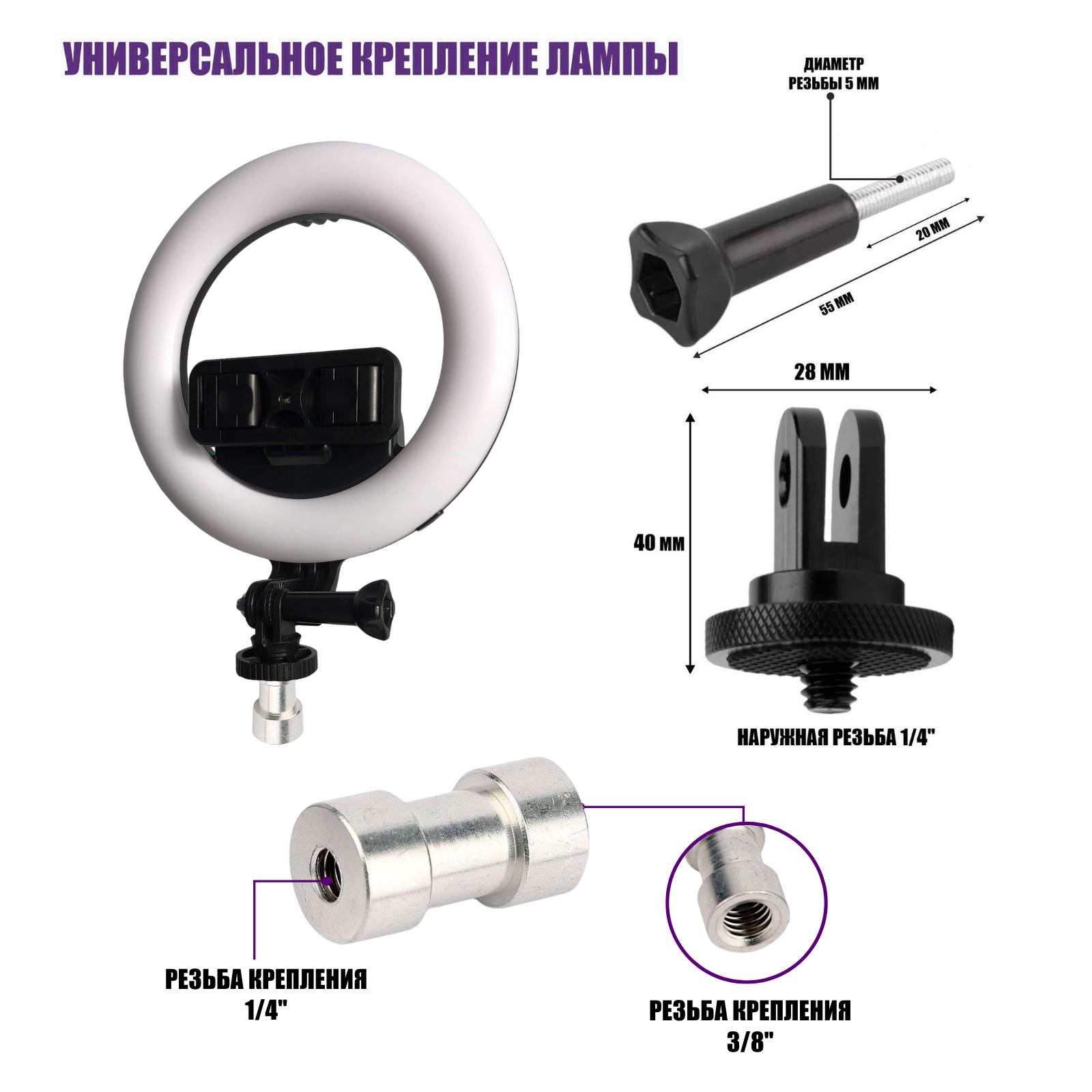 Кольцевая лампа L16-L07-ZM-02 с держателем для телефона со штативом