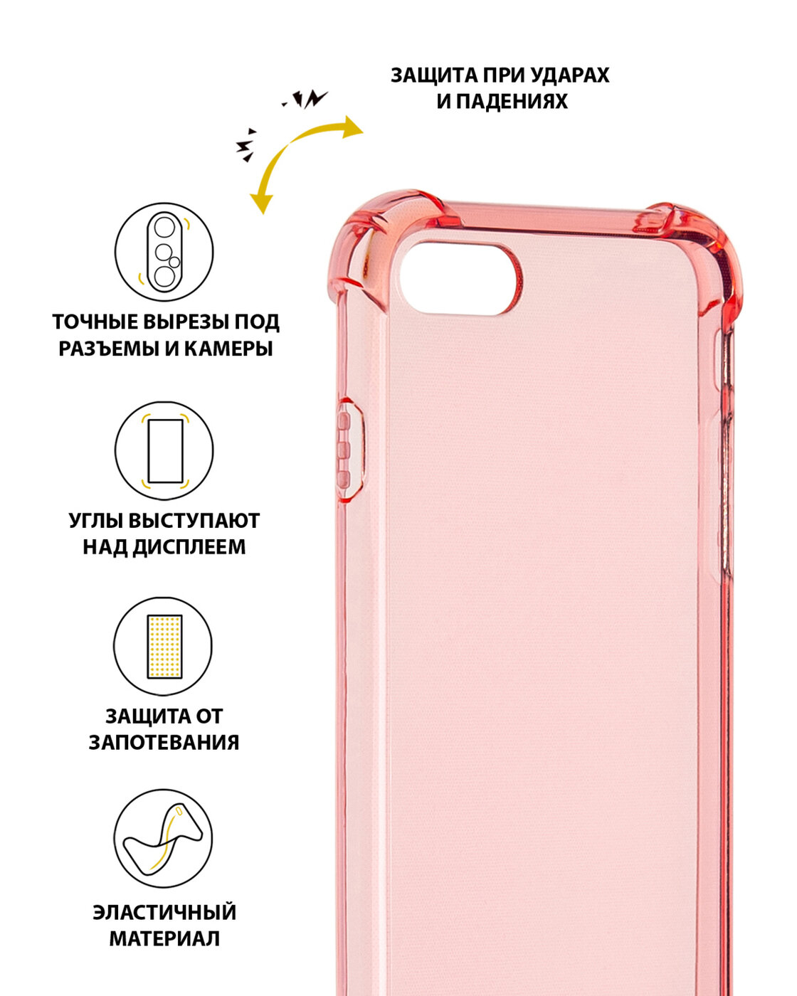 Чехол силиконовый на телефон Apple iPhone SE 2020 7, SE 2020 8 прозрачный противоударный, бампер с усиленными углами для смартфона Айфон СЕ 7, СЕ 8, розовый
