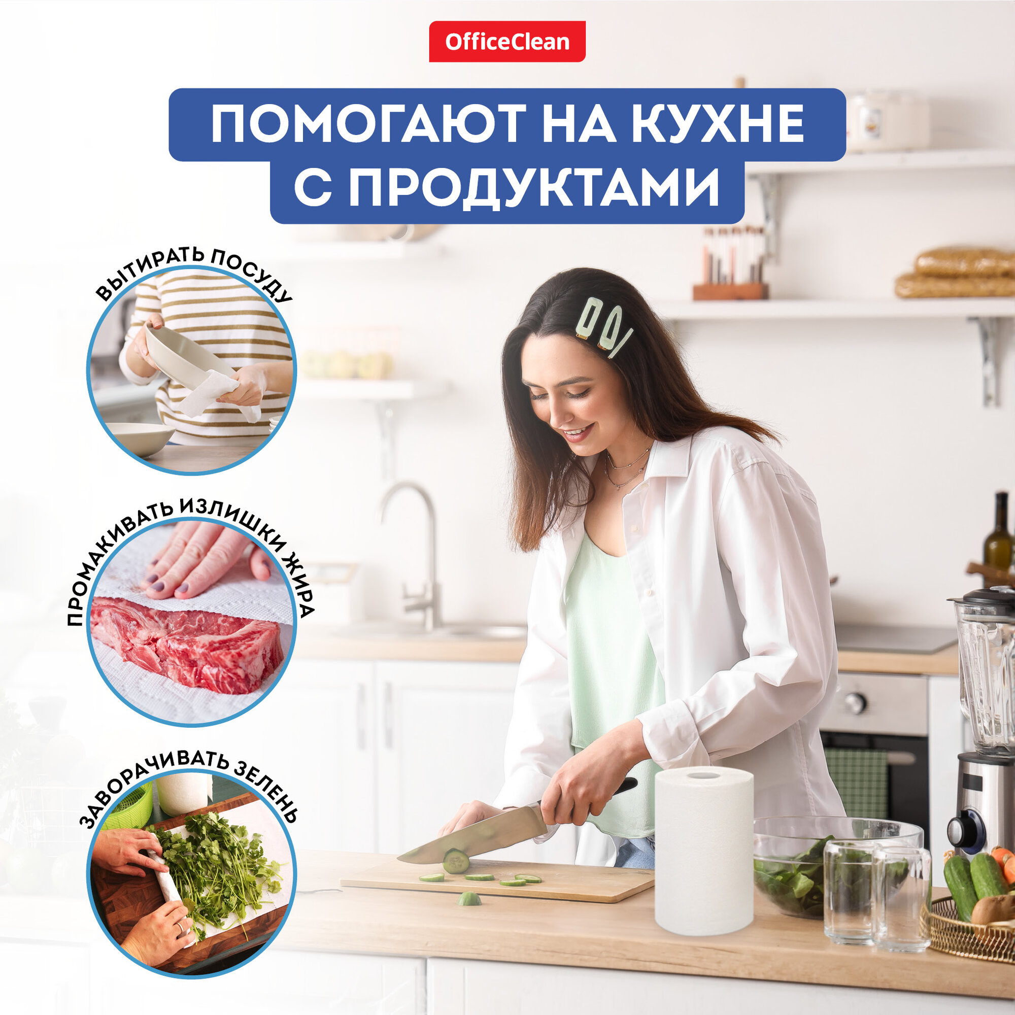 Полотенца бумажные в рулонах OfficeClean, 2-слойные, 2шт, 37,5м/рул, тиснение, белые