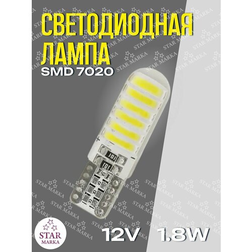 Лампа автомобильная Без цок 12v-Crystal-силикон 239₽