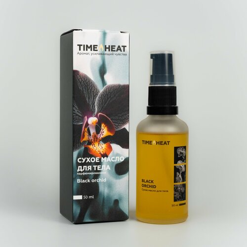 Парфюмированное сухое масло для тела BLACK ORCHID 50ml Черная орхидея TIME HEAT 850₽