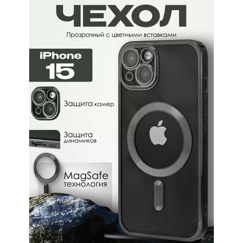Чехол на Apple iPhone 15 c поддержкой Magsefe с магнитной зарядкой и защитой камеры (на айфон 15 ) черный