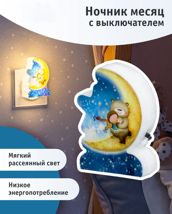 фото Светильник-ночник 9 см.