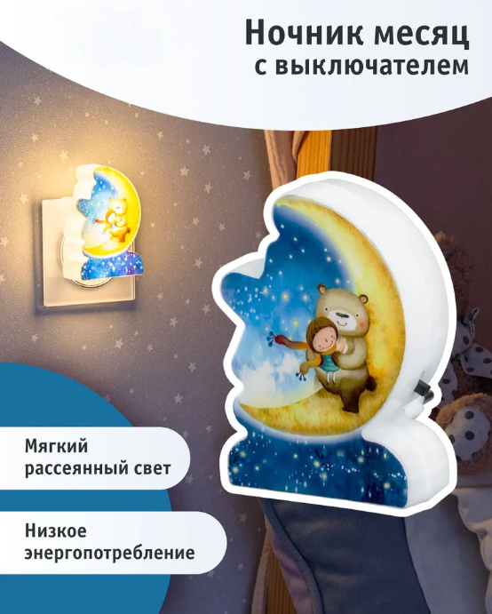 Светильник-ночник 9 см.