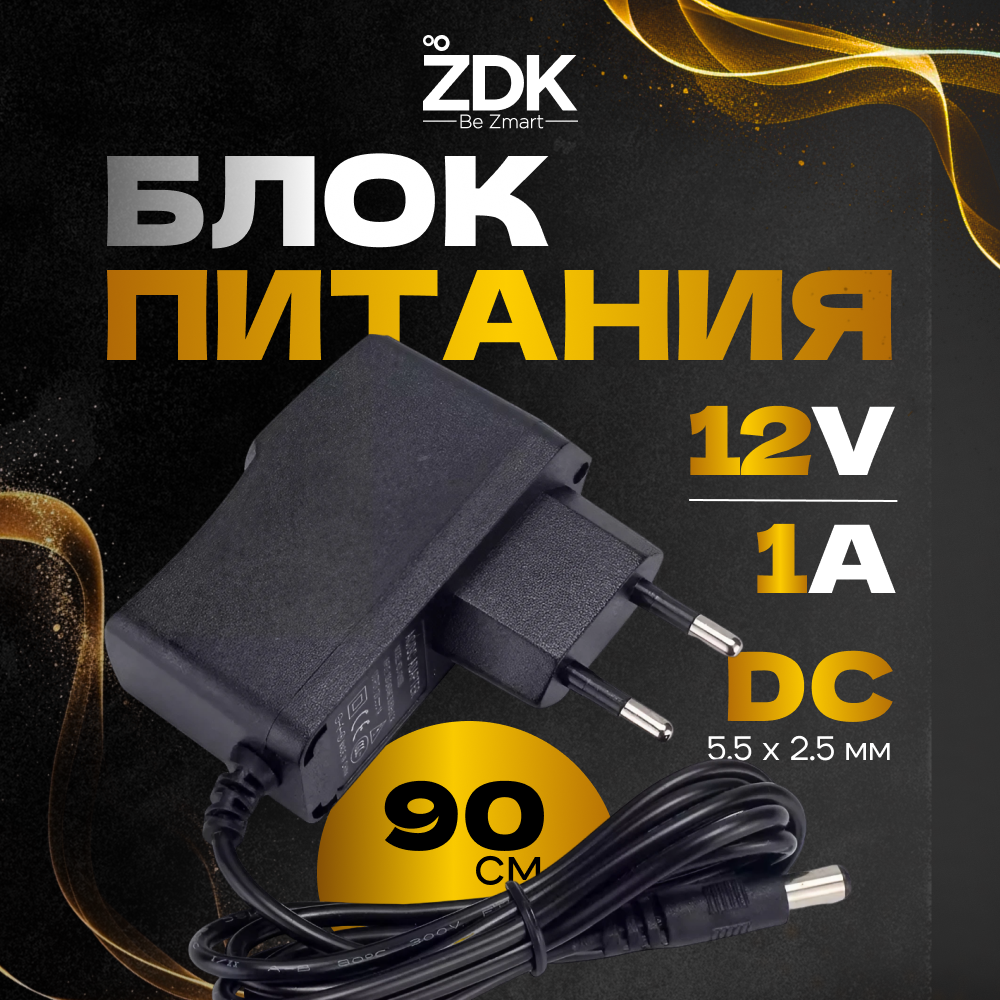 фото Блок питания 12V 2А, сетевой адаптер для всего (12В 2А , 5.5mm*2.5) EU plug
