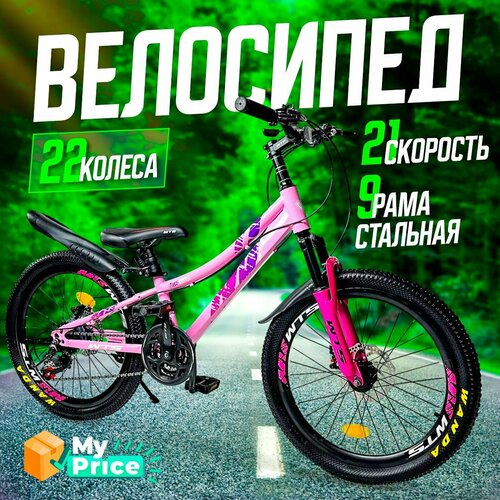 Велосипед детский 22 колеса 1349900₽
