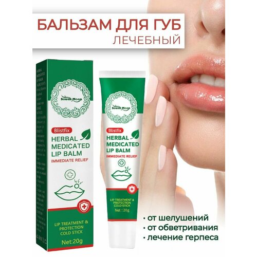 Гигиеническая помада