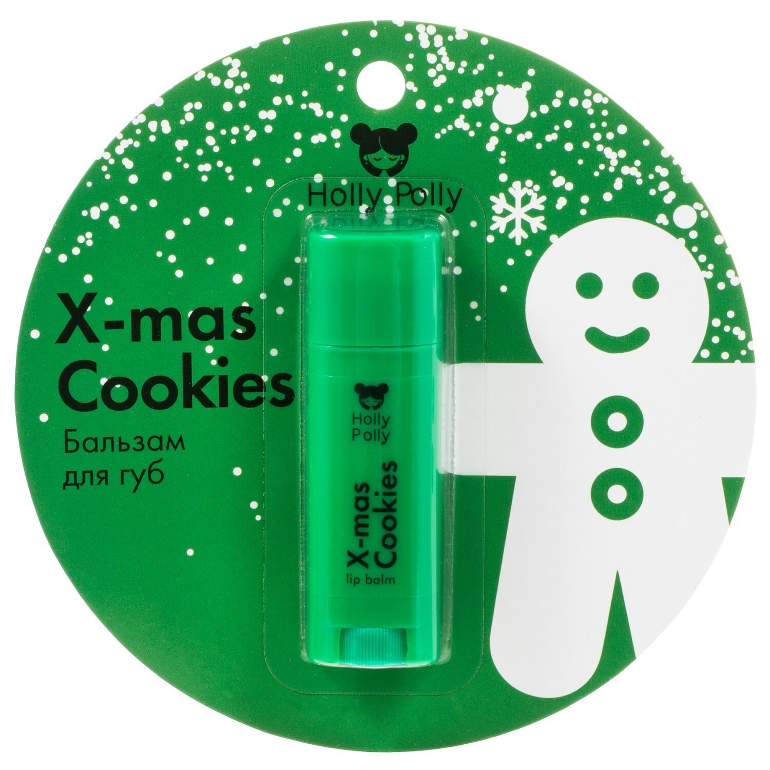 HOLLY POLLY Бальзам для губ Holly Polly X-mas Cookies Рождественское Печенье,4,8г