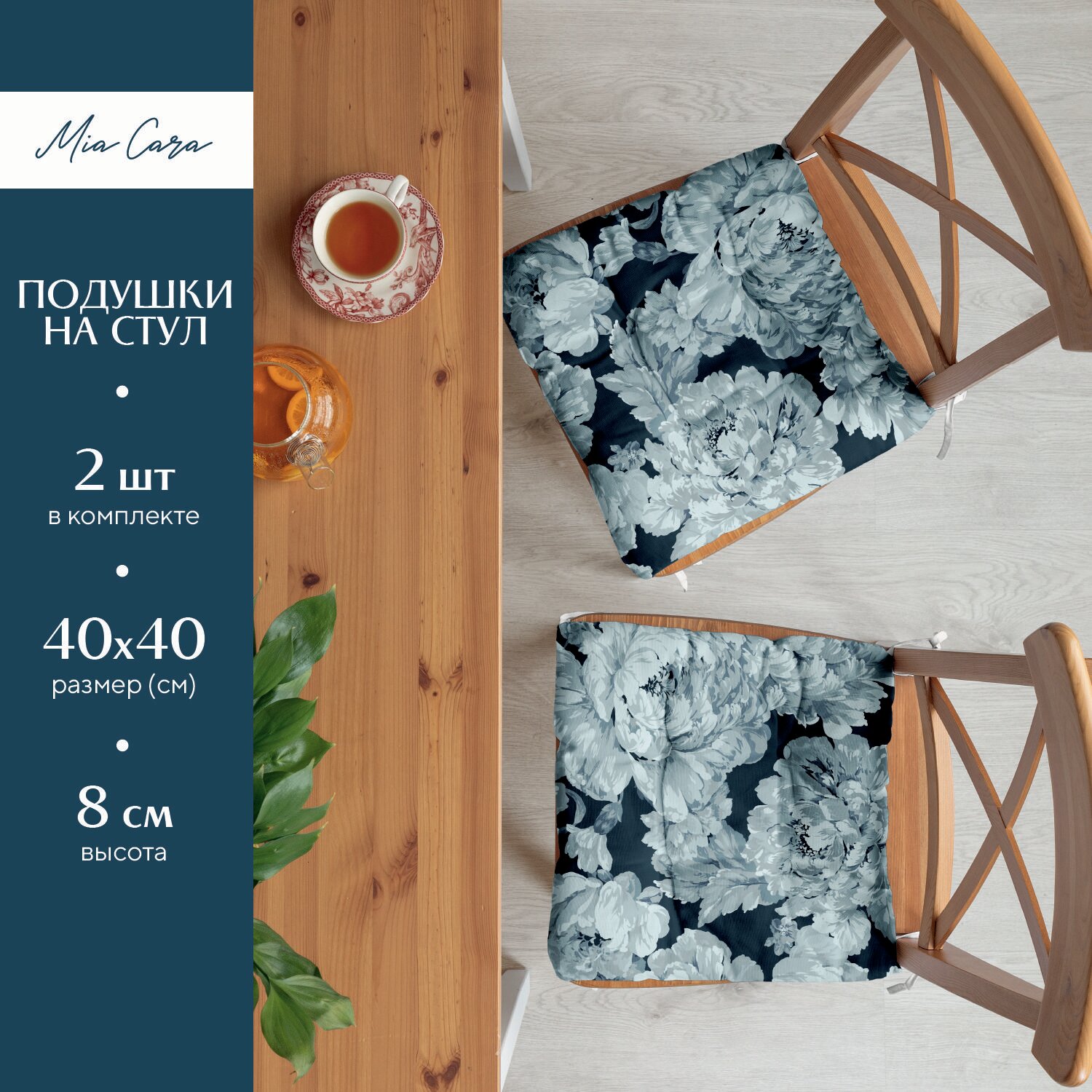 фото Комплект подушек на стул с тафтингом квадратных 40х40 (2 шт) "Mia Cara" рис 30625-1 Scarlet