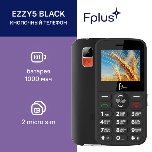 Телефон F+ Ezzy5, 2 micro SIM, черный