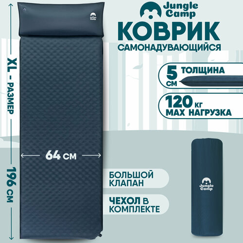 Коврик самонадувающийся кемпинговый с подушкой JUNGLE CAMP Dreamer 50 серый 3690₽