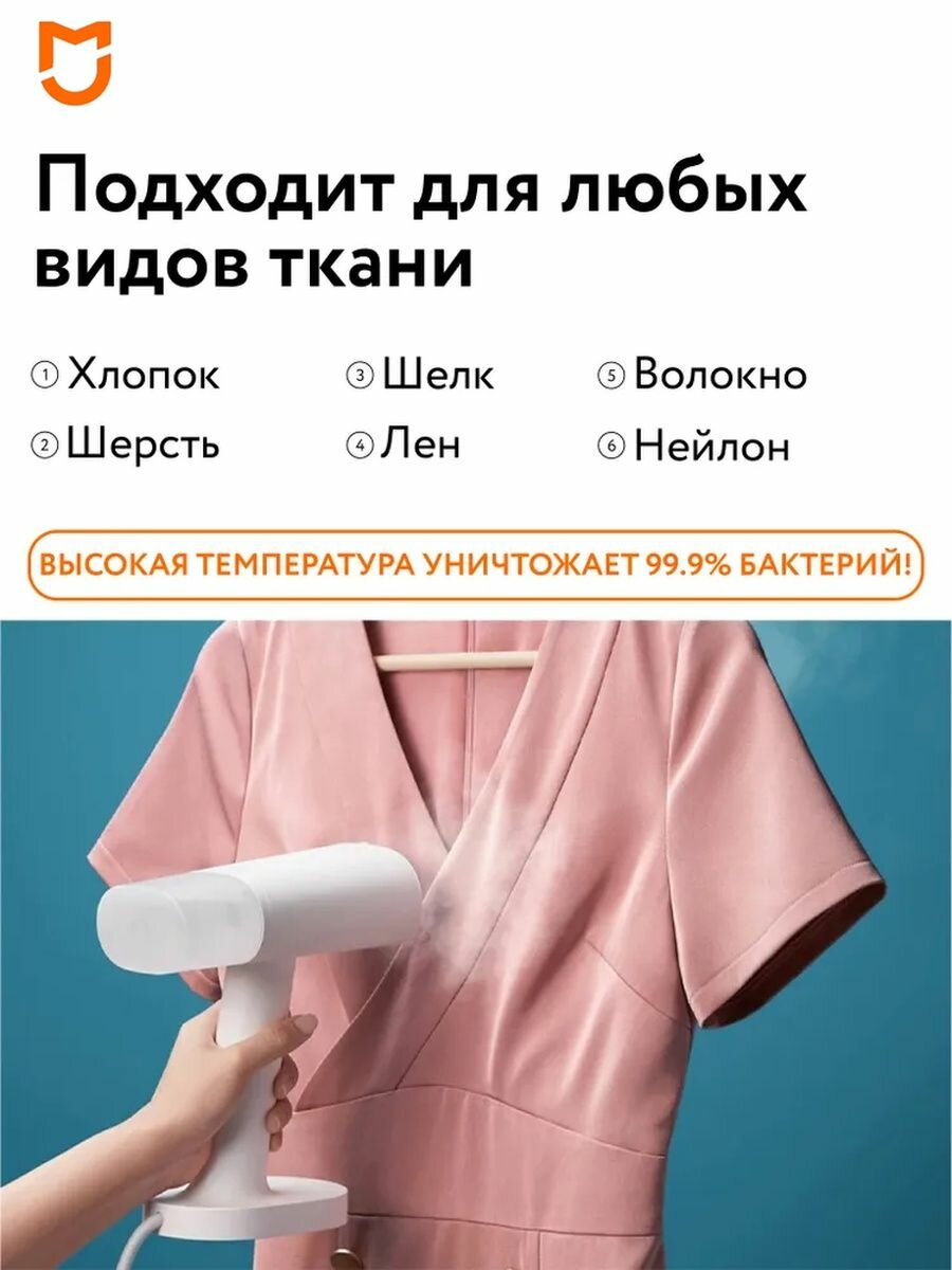 Ручной отпариватель Xiaomi Mijia Handheld Ironing Machine (MJGTJ01LF) — фото 1