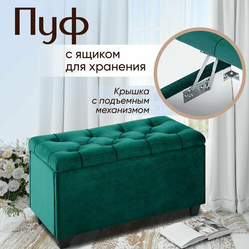 Пуф банкетка в прихожую с ящиком для хранения Классик мод1 пуф в прихожую с ящиком в спальню для обуви обувница обивка вельвет зеленый Ами Мебель Беларусь 5299₽