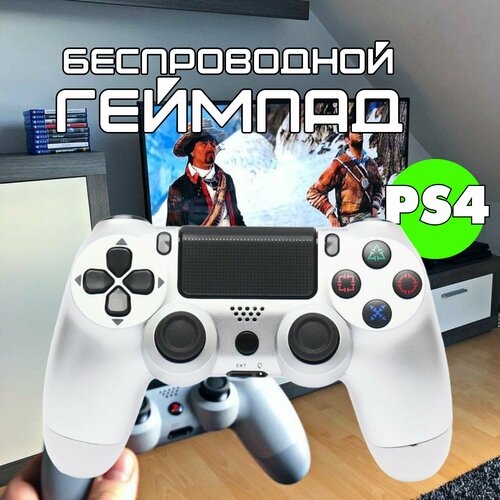 Игровой Геймпад Джойстик для пк Джойстик беспроводной для приставки игровой консоли белый 262800₽